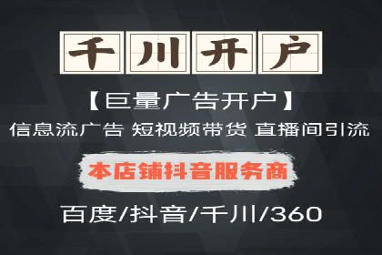 抖音信息流广告案例：品牌增长秘诀