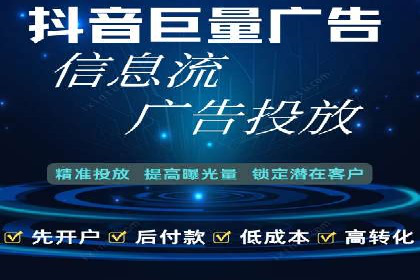 移动端信息流广告的精准投放策略